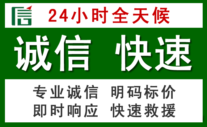 永泰汽车救援